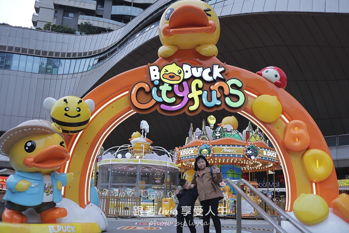 桃園親子一日遊|想帶孩子放放電,桃園 A19 B.Duck 小鴨樂園親子遊記|桃園 A19 環球購物中心 - 第3張圖 桃園親子一日遊|想帶孩子放放電,桃園 A19 B.Duck 小鴨樂園親子遊記|桃園 A19 環球購物中心