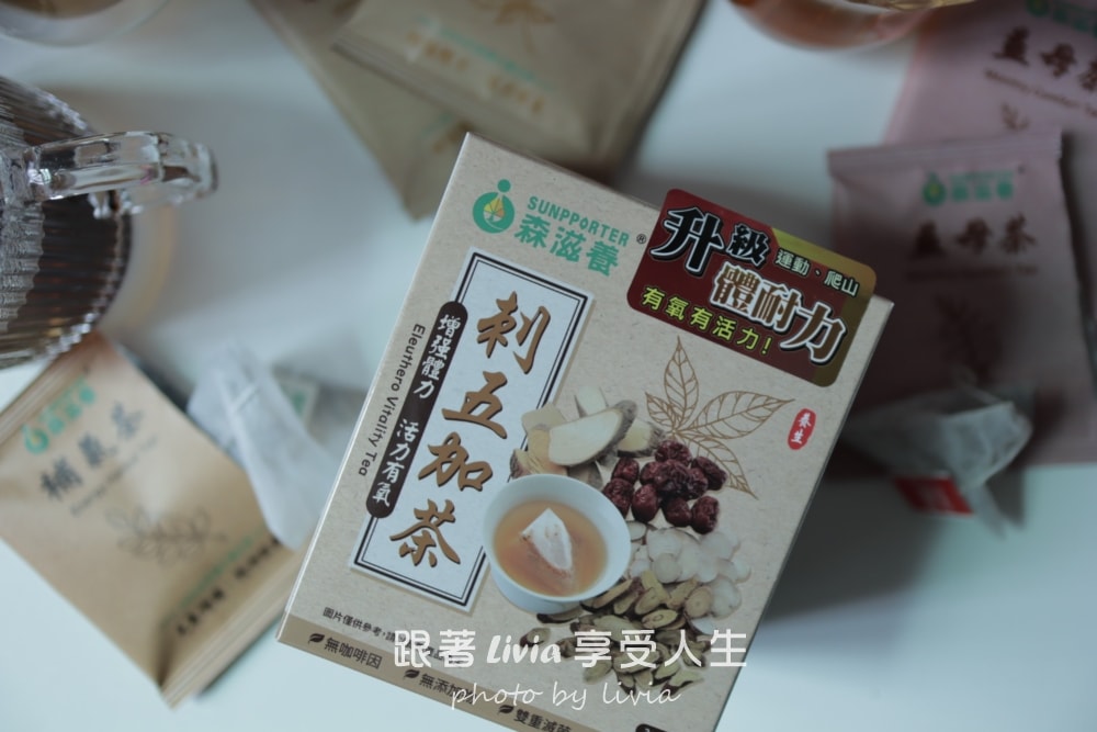 森滋養經典漢方茶 養生茶開箱評價|養生茶心得分享與日常調理紀錄|免熬煮的日常保養提案 - 第15張圖 森滋養經典漢方茶 養生茶開箱評價|養生茶心得分享與日常調理紀錄|免熬煮的日常保養提案