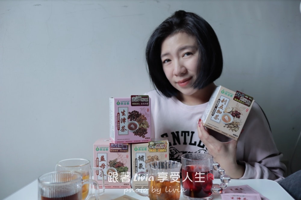 森滋養經典漢方茶 養生茶開箱評價|養生茶心得分享與日常調理紀錄|免熬煮的日常保養提案 - 第3張圖 森滋養經典漢方茶 養生茶開箱評價|養生茶心得分享與日常調理紀錄|免熬煮的日常保養提案