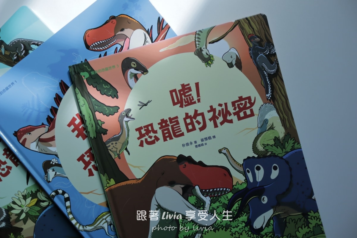親子共讀｜驚奇的恐龍世界共三本 從第一頁就停不下來的恐龍知識冒險｜小角落文化