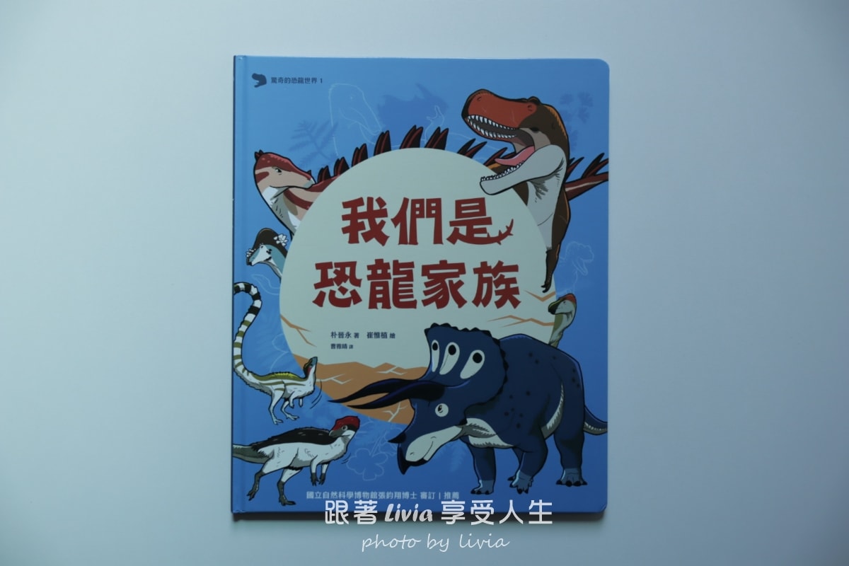 親子共讀｜驚奇的恐龍世界共三本 從第一頁就停不下來的恐龍知識冒險｜小角落文化