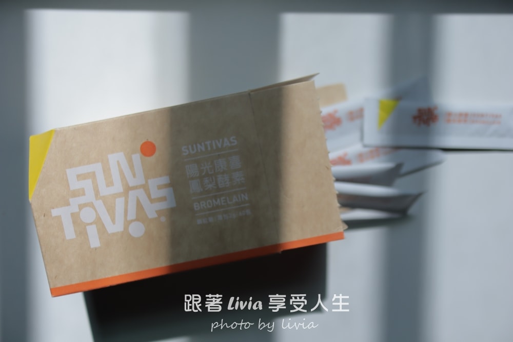 陽光康喜評價 微熱山丘陽光康喜鳳梨酵素禮盒開箱｜無糖鳳梨酵素好評分享｜外食族與長輩都適合的健康送禮推薦