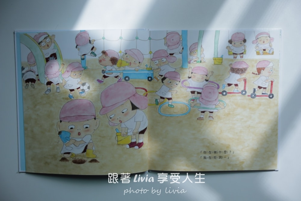 親子共讀繪本分享｜挖呀挖，變大洞，孩子一起挖出的大冒險、堆呀堆，變大山，孩子們一起完成的大工程｜采實文化