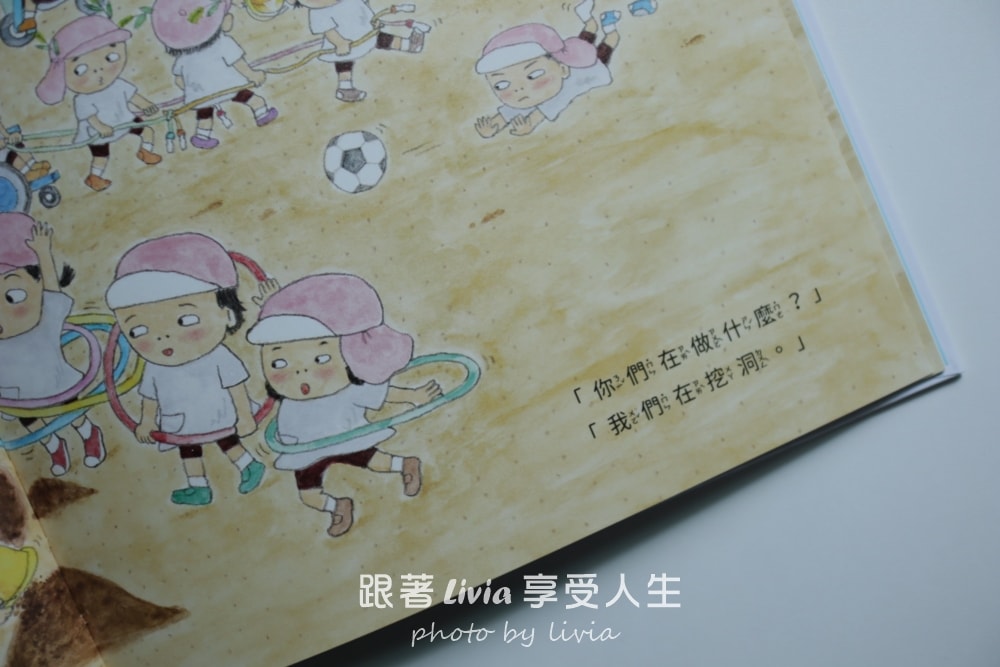 親子共讀繪本分享｜挖呀挖，變大洞，孩子一起挖出的大冒險、堆呀堆，變大山，孩子們一起完成的大工程｜采實文化