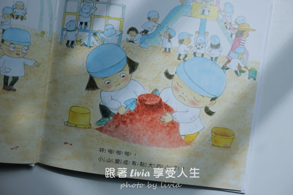 親子共讀繪本分享｜挖呀挖，變大洞，孩子一起挖出的大冒險、堆呀堆，變大山，孩子們一起完成的大工程｜采實文化