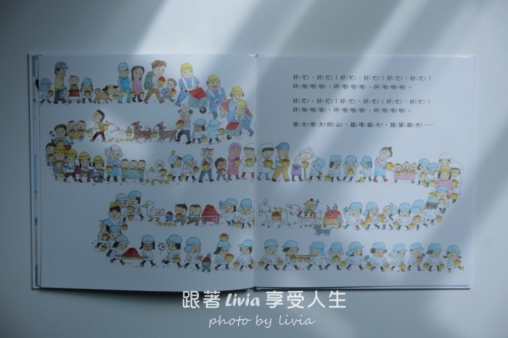 親子共讀繪本分享｜挖呀挖，變大洞，孩子一起挖出的大冒險、堆呀堆，變大山，孩子們一起完成的大工程｜采實文化