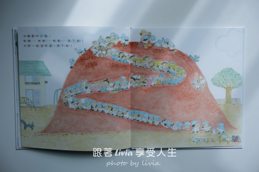 親子共讀繪本分享｜挖呀挖，變大洞，孩子一起挖出的大冒險、堆呀堆，變大山，孩子們一起完成的大工程｜采實文化