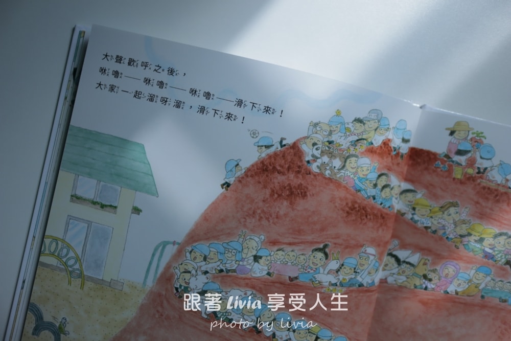 親子共讀繪本分享｜挖呀挖，變大洞，孩子一起挖出的大冒險、堆呀堆，變大山，孩子們一起完成的大工程｜采實文化