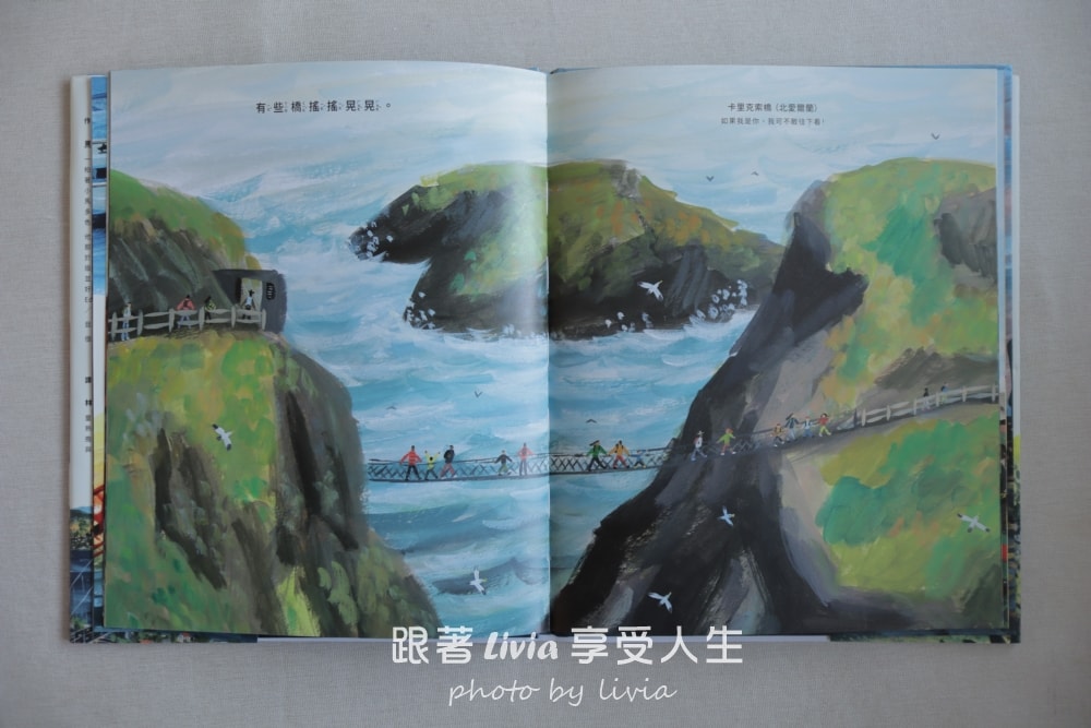 橋不只是建築，是走向彼此的路｜親子閱讀分享 全世界最特別的橋梁｜采實文化