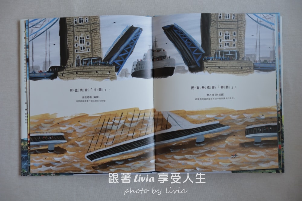 橋不只是建築，是走向彼此的路｜親子閱讀分享 全世界最特別的橋梁｜采實文化
