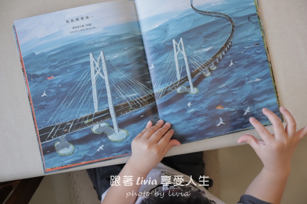 橋不只是建築，是走向彼此的路｜親子閱讀分享 全世界最特別的橋梁｜采實文化
