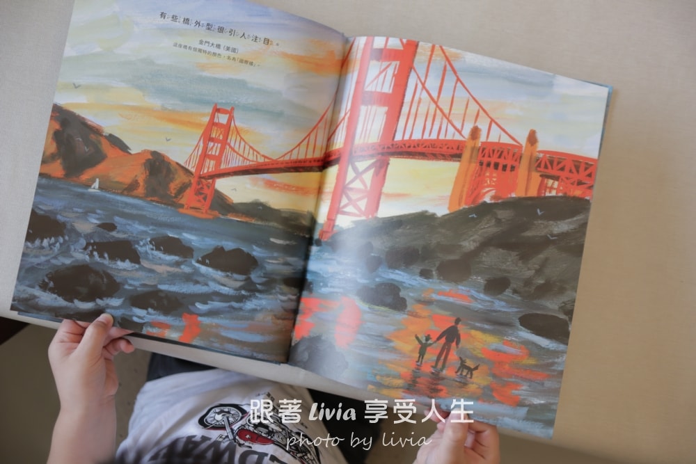橋不只是建築，是走向彼此的路｜親子閱讀分享 全世界最特別的橋梁｜采實文化