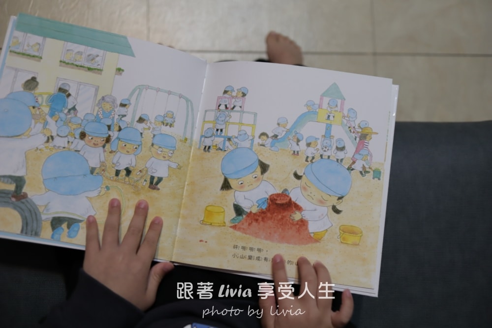 親子共讀繪本分享｜挖呀挖，變大洞，孩子一起挖出的大冒險、堆呀堆，變大山，孩子們一起完成的大工程｜采實文化