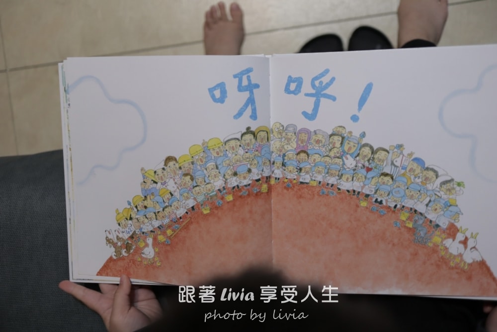 親子共讀繪本分享｜挖呀挖，變大洞，孩子一起挖出的大冒險、堆呀堆，變大山，孩子們一起完成的大工程｜采實文化