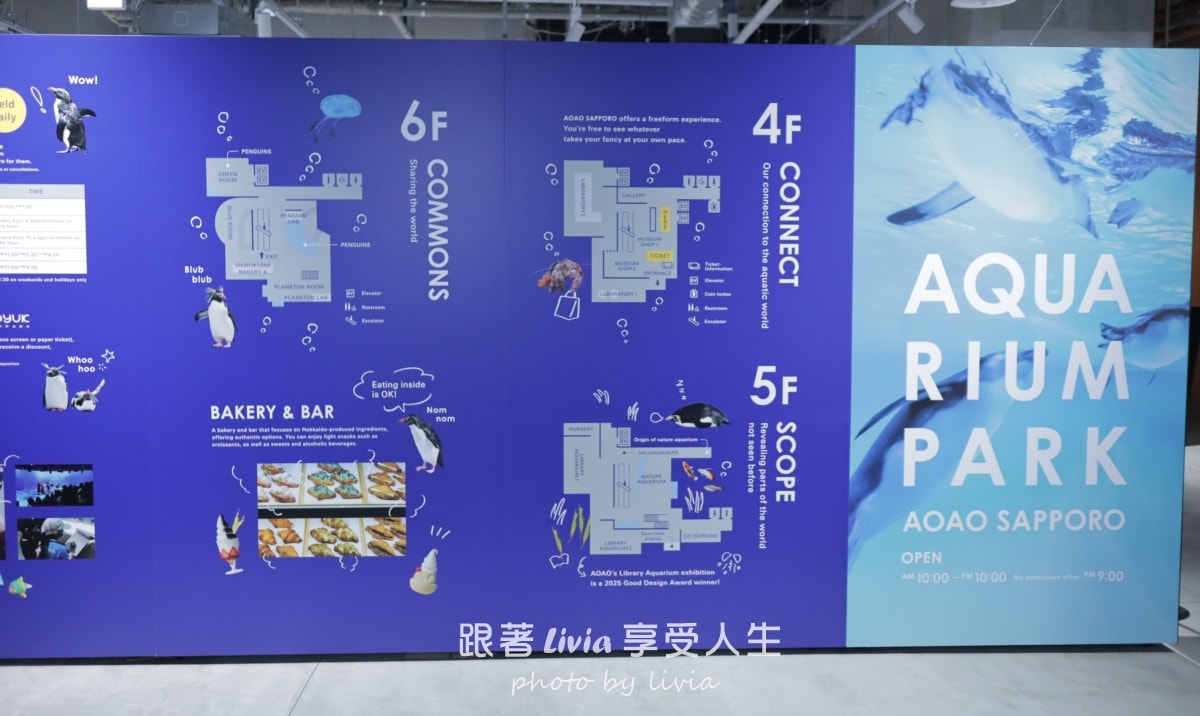 北海道室內親子景點｜AOAO SAPPORO水族館 狸小路必去！下雨下雪都能玩！