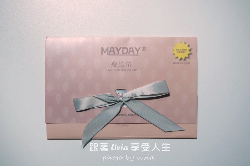 臉型不對稱？MAYDAY評價｜MAYDAY瘦臉帶好用嗎？居家臉部拉提實測分享