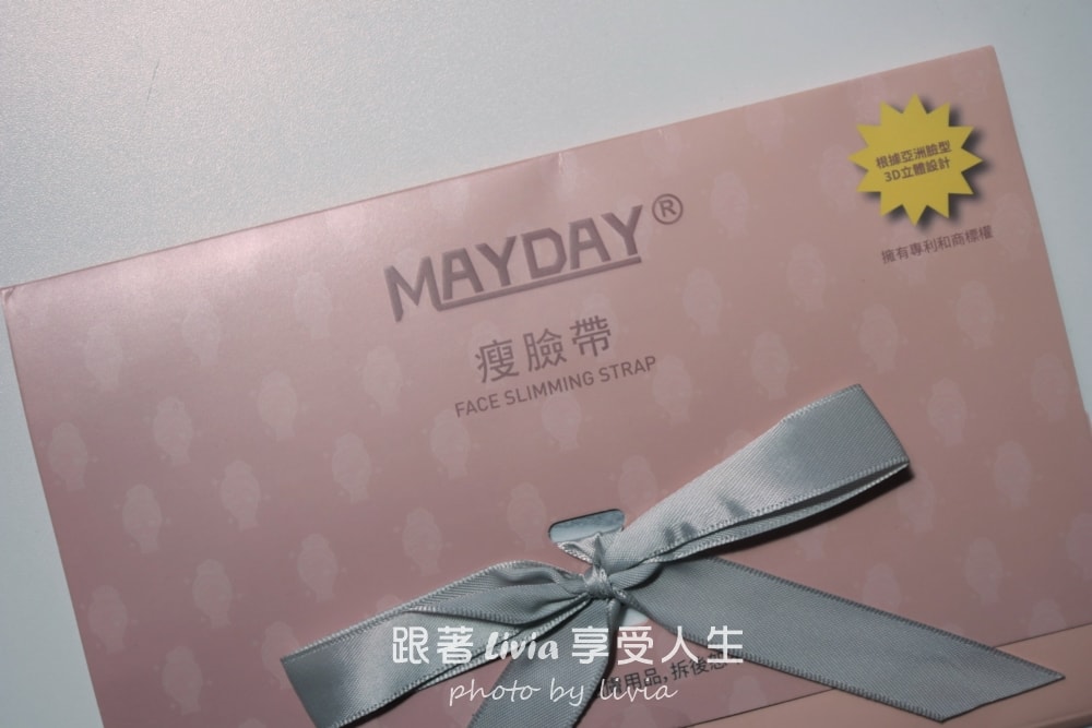 臉型不對稱？MAYDAY評價｜MAYDAY瘦臉帶好用嗎？居家臉部拉提實測分享