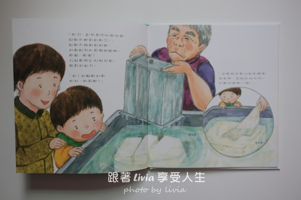 親子共讀|好吃的豆腐 食育繪本|采實文化 - 第8張圖 親子共讀|好吃的豆腐 食育繪本|采實文化