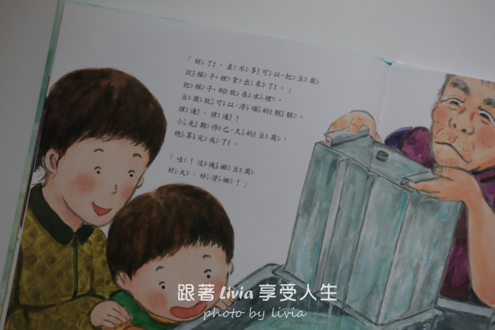 親子共讀|好吃的豆腐 食育繪本|采實文化 - 第9張圖 親子共讀|好吃的豆腐 食育繪本|采實文化