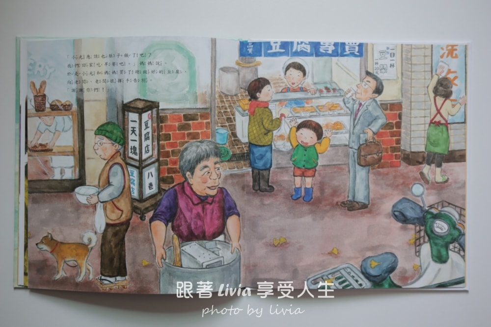 親子共讀|好吃的豆腐 食育繪本|采實文化 - 第10張圖 親子共讀|好吃的豆腐 食育繪本|采實文化
