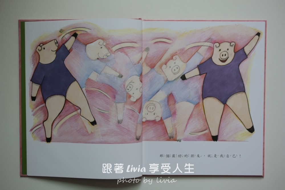 親子共讀繪本分享｜我喜歡我自己｜陪孩子學會喜歡自己、相信自己的一本書！｜采實文化