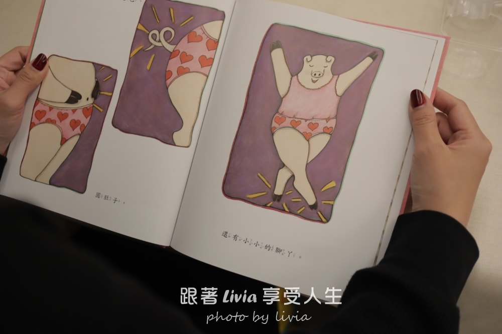 親子共讀繪本分享｜我喜歡我自己｜陪孩子學會喜歡自己、相信自己的一本書！｜采實文化
