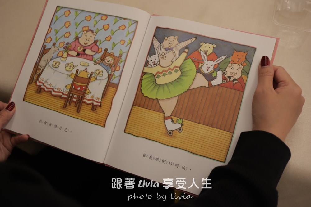 親子共讀繪本分享｜我喜歡我自己｜陪孩子學會喜歡自己、相信自己的一本書！｜采實文化