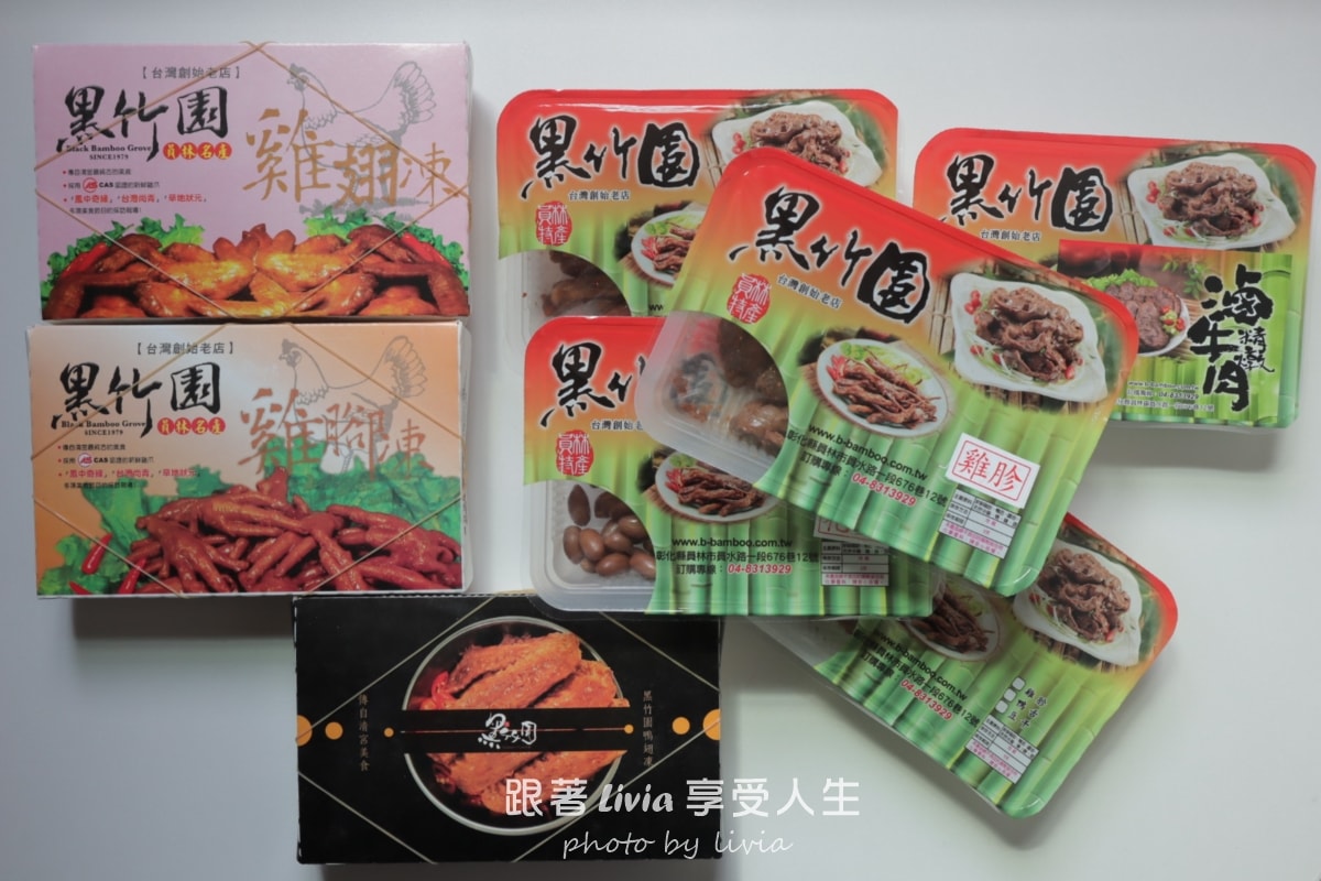 黑竹園雞爪凍｜深夜最危險的冰鎮滷味，真的會吃到停不下來，今晚來一杯？