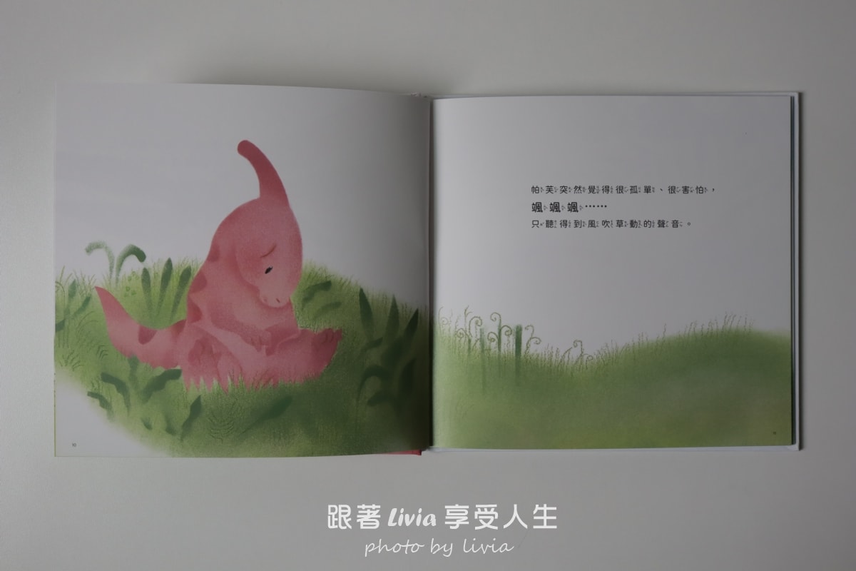 恐龍寶貝情緒繪本開箱｜用五個故事陪孩子學會面對害怕、緊張與不敢說的時候｜采實文化