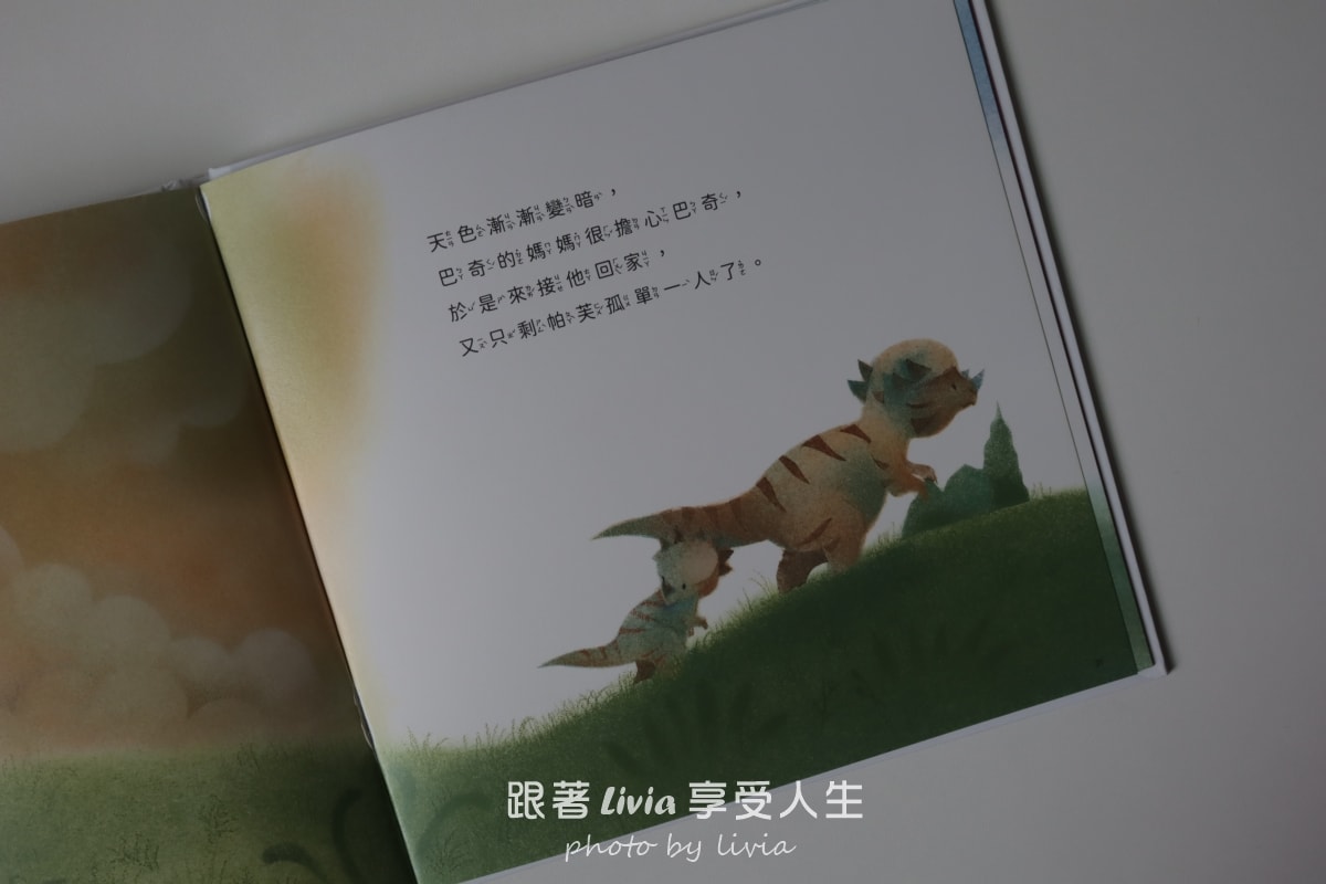 恐龍寶貝情緒繪本開箱｜用五個故事陪孩子學會面對害怕、緊張與不敢說的時候｜采實文化