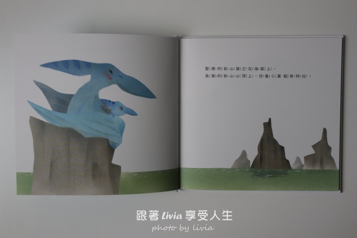 恐龍寶貝情緒繪本開箱｜用五個故事陪孩子學會面對害怕、緊張與不敢說的時候｜采實文化