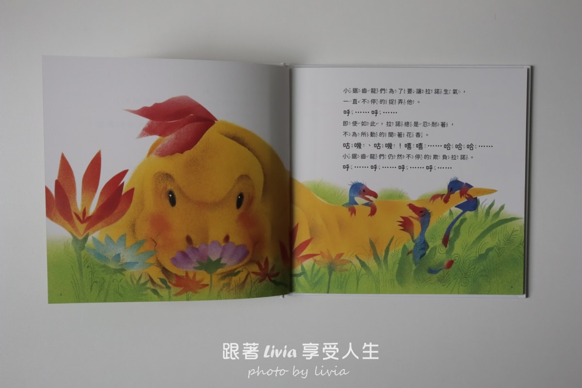 恐龍寶貝情緒繪本開箱｜用五個故事陪孩子學會面對害怕、緊張與不敢說的時候｜采實文化