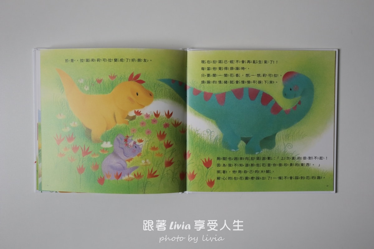 恐龍寶貝情緒繪本開箱｜用五個故事陪孩子學會面對害怕、緊張與不敢說的時候｜采實文化