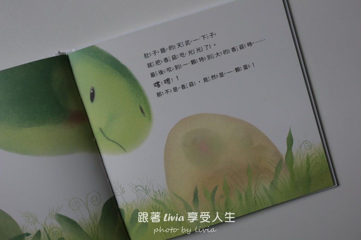 恐龍寶貝情緒繪本開箱｜用五個故事陪孩子學會面對害怕、緊張與不敢說的時候｜采實文化