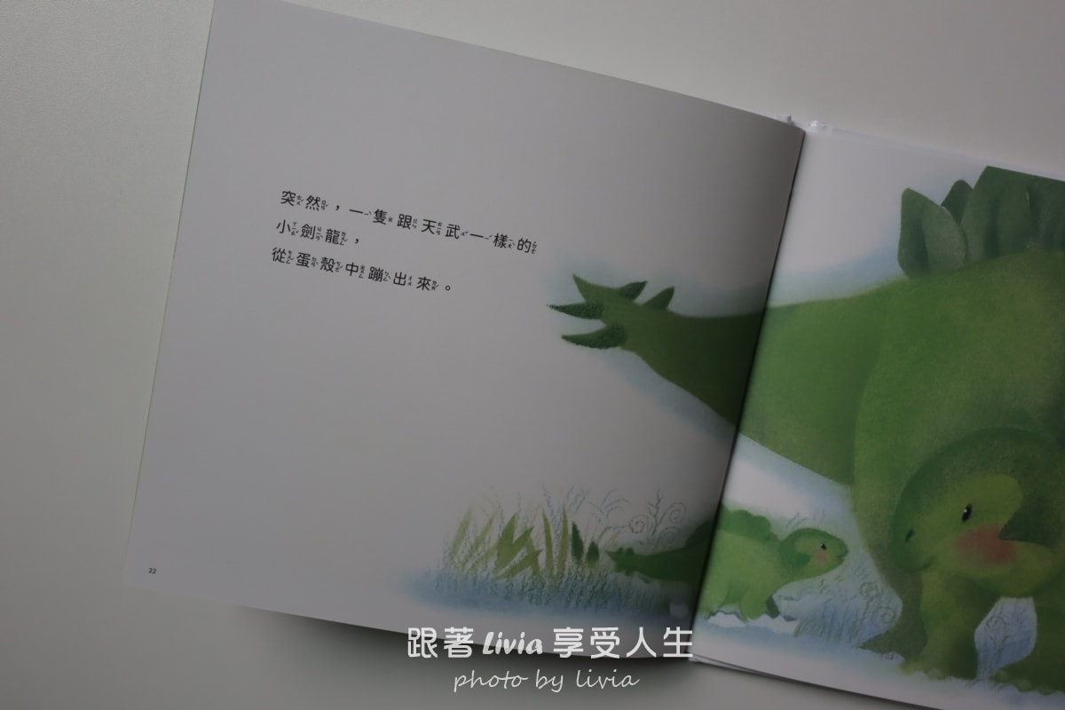 恐龍寶貝情緒繪本開箱｜用五個故事陪孩子學會面對害怕、緊張與不敢說的時候｜采實文化