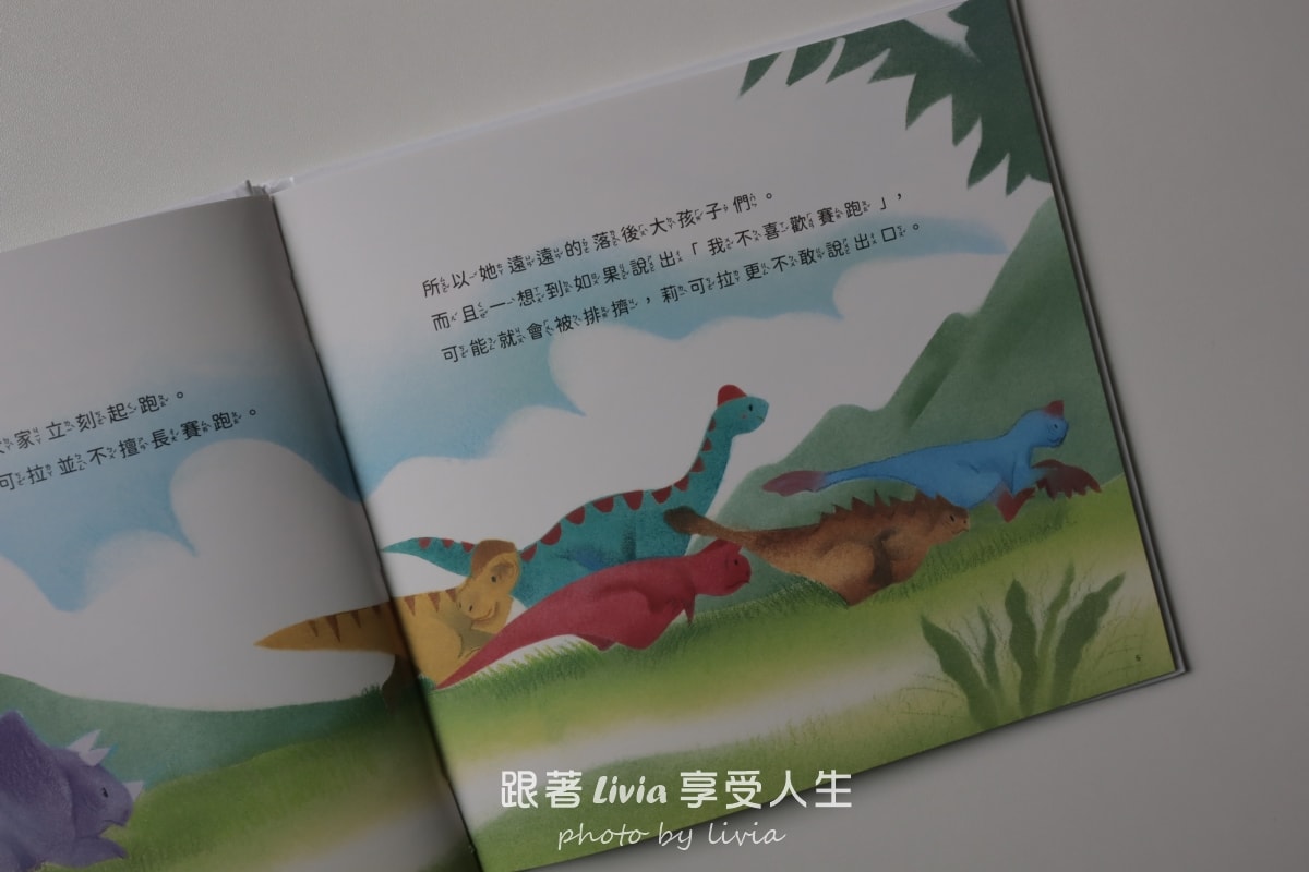 恐龍寶貝情緒繪本開箱｜用五個故事陪孩子學會面對害怕、緊張與不敢說的時候｜采實文化