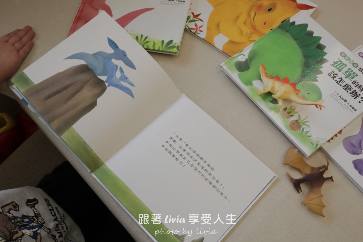 恐龍寶貝情緒繪本開箱｜用五個故事陪孩子學會面對害怕、緊張與不敢說的時候｜采實文化