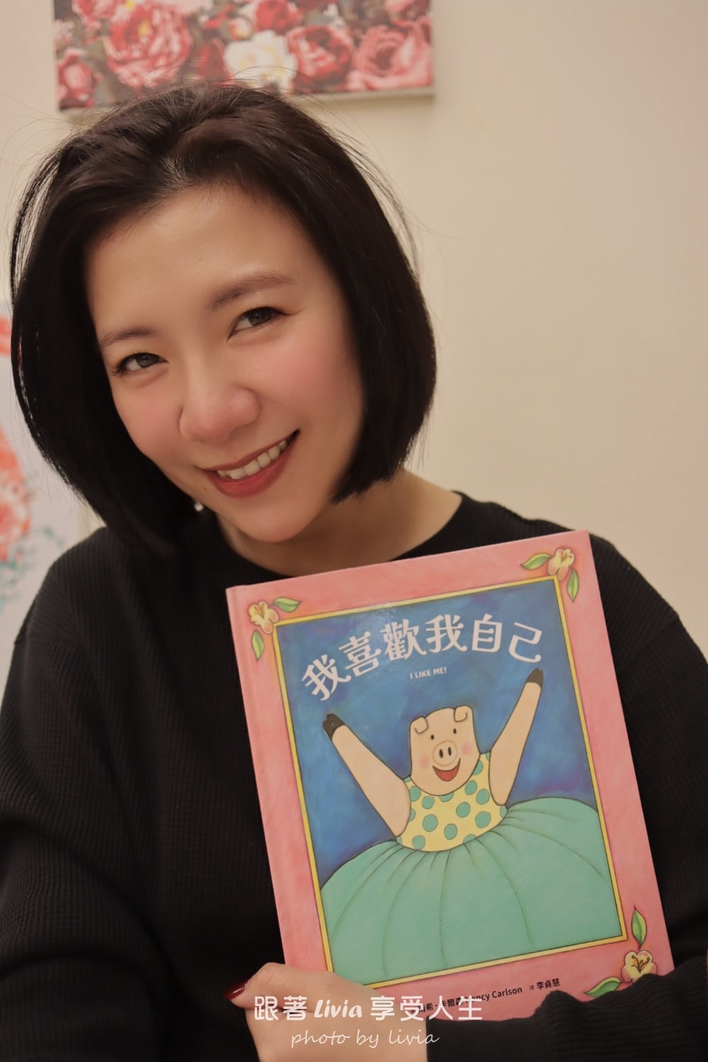 親子共讀繪本分享｜我喜歡我自己｜陪孩子學會喜歡自己、相信自己的一本書！｜采實文化