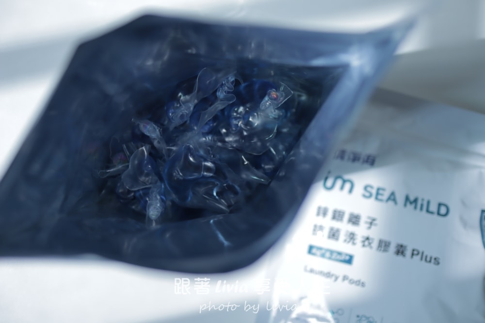 MIT洗衣品牌推薦｜SEAMiLD清淨海鋅銀離子抗菌洗衣膠囊實測，洗衣球開箱與使用心得分享。