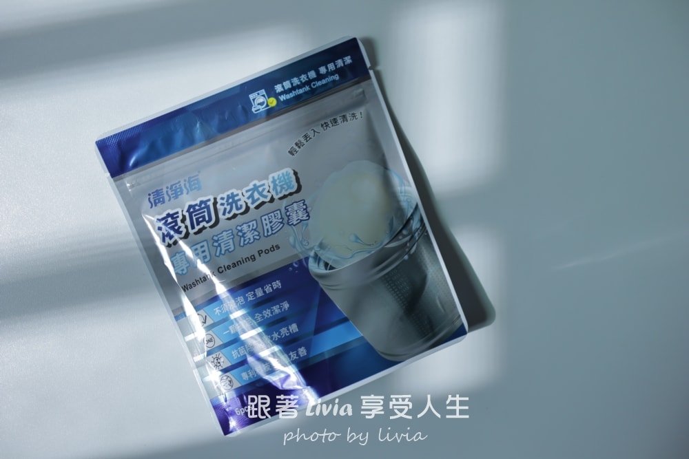 MIT洗衣品牌推薦｜SEAMiLD清淨海鋅銀離子抗菌洗衣膠囊實測，洗衣球開箱與使用心得分享。