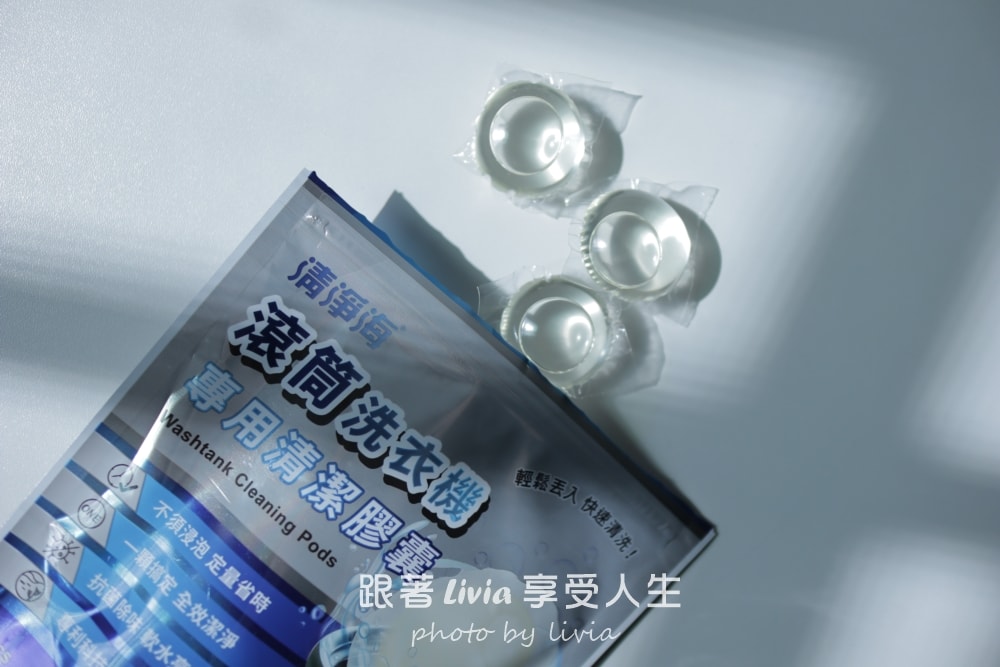 MIT洗衣品牌推薦｜SEAMiLD清淨海鋅銀離子抗菌洗衣膠囊實測，洗衣球開箱與使用心得分享。