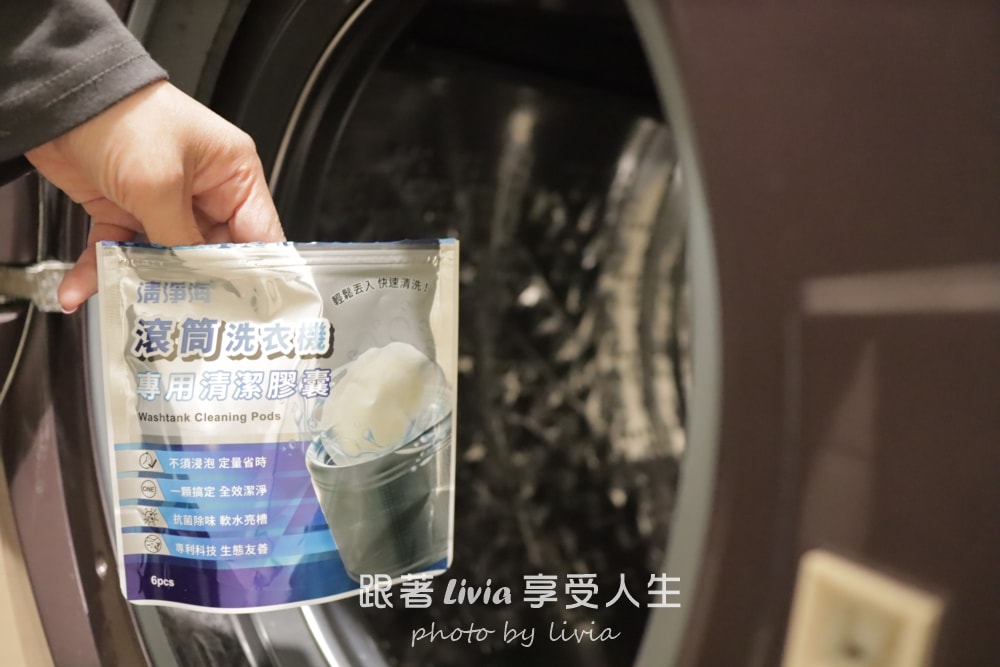 MIT洗衣品牌推薦｜SEAMiLD清淨海鋅銀離子抗菌洗衣膠囊實測，洗衣球開箱與使用心得分享。
