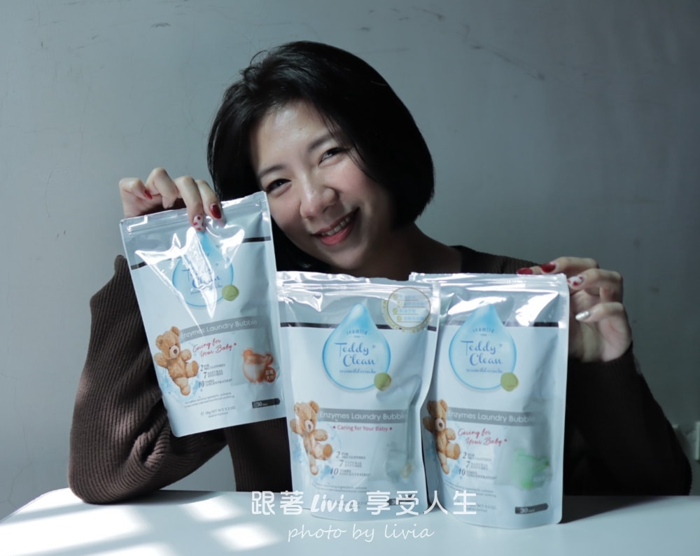 MIT洗衣品牌推薦｜SEAMiLD清淨海鋅銀離子抗菌洗衣膠囊實測，洗衣球開箱與使用心得分享。