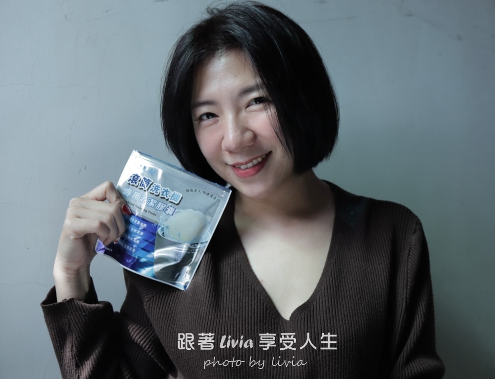 MIT洗衣品牌推薦｜SEAMiLD清淨海鋅銀離子抗菌洗衣膠囊實測，洗衣球開箱與使用心得分享。