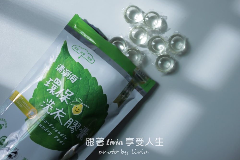 MIT洗衣品牌推薦｜SEAMiLD清淨海鋅銀離子抗菌洗衣膠囊實測，洗衣球開箱與使用心得分享。