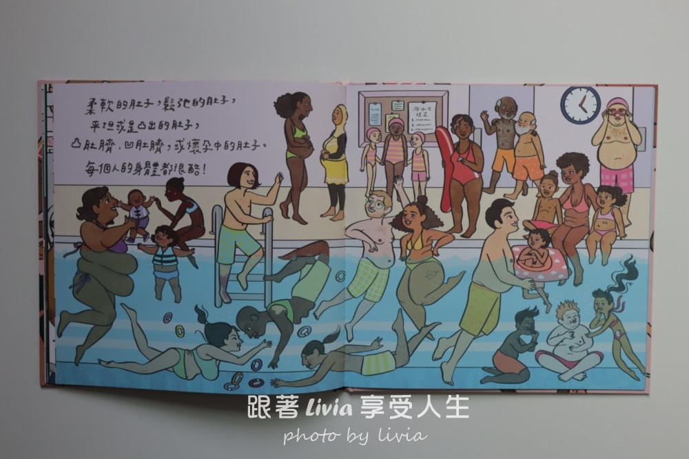 媽媽！為什麼他跟我不一樣？｜用《每個人的身體都很酷》陪孩子學會看見差異｜遠流出版