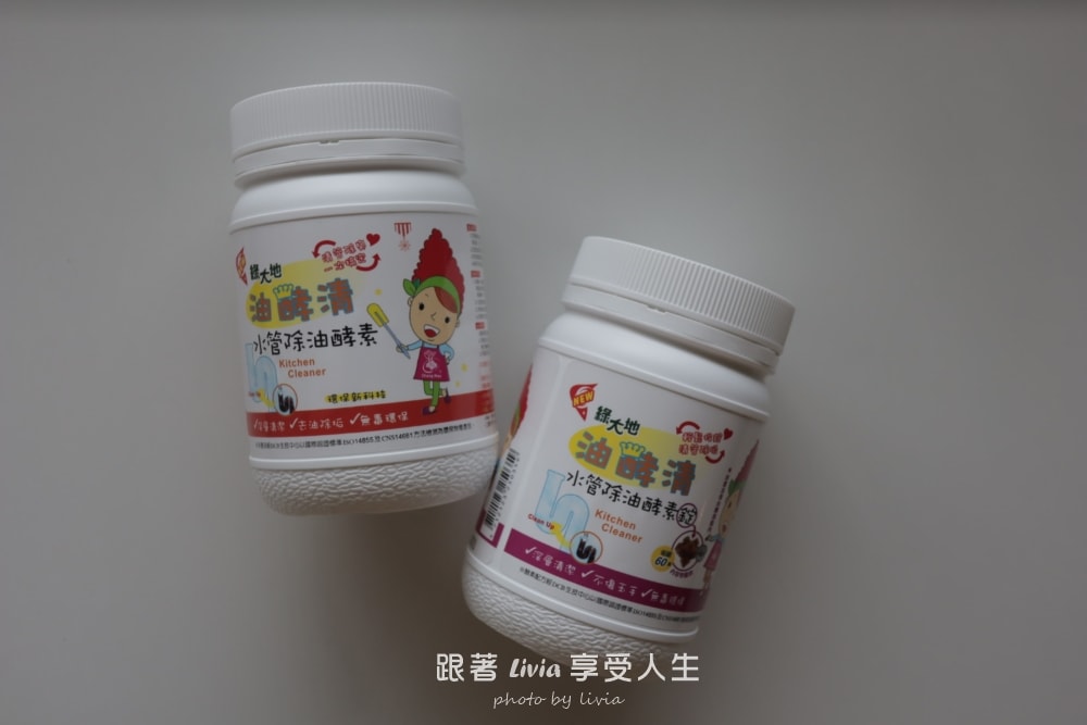 廚房排水又慢又有異味?專業廚房水管除油酵素推薦,還你清爽流理台! - 第4張圖 廚房排水又慢又有異味?專業廚房水管除油酵素推薦,還你清爽流理台!