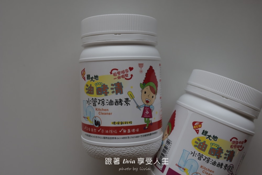 廚房排水又慢又有異味?專業廚房水管除油酵素推薦,還你清爽流理台! - 第6張圖 廚房排水又慢又有異味?專業廚房水管除油酵素推薦,還你清爽流理台!