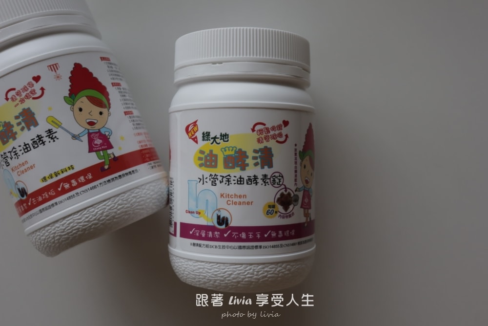 廚房排水又慢又有異味?專業廚房水管除油酵素推薦,還你清爽流理台! - 第9張圖 廚房排水又慢又有異味?專業廚房水管除油酵素推薦,還你清爽流理台!