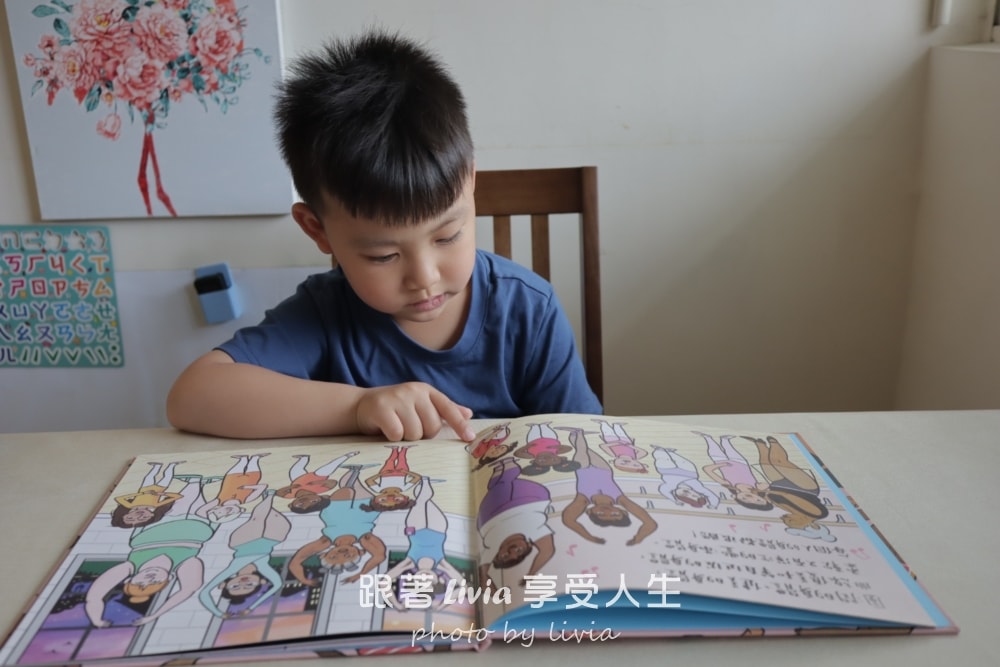 媽媽！為什麼他跟我不一樣？｜用《每個人的身體都很酷》陪孩子學會看見差異｜遠流出版